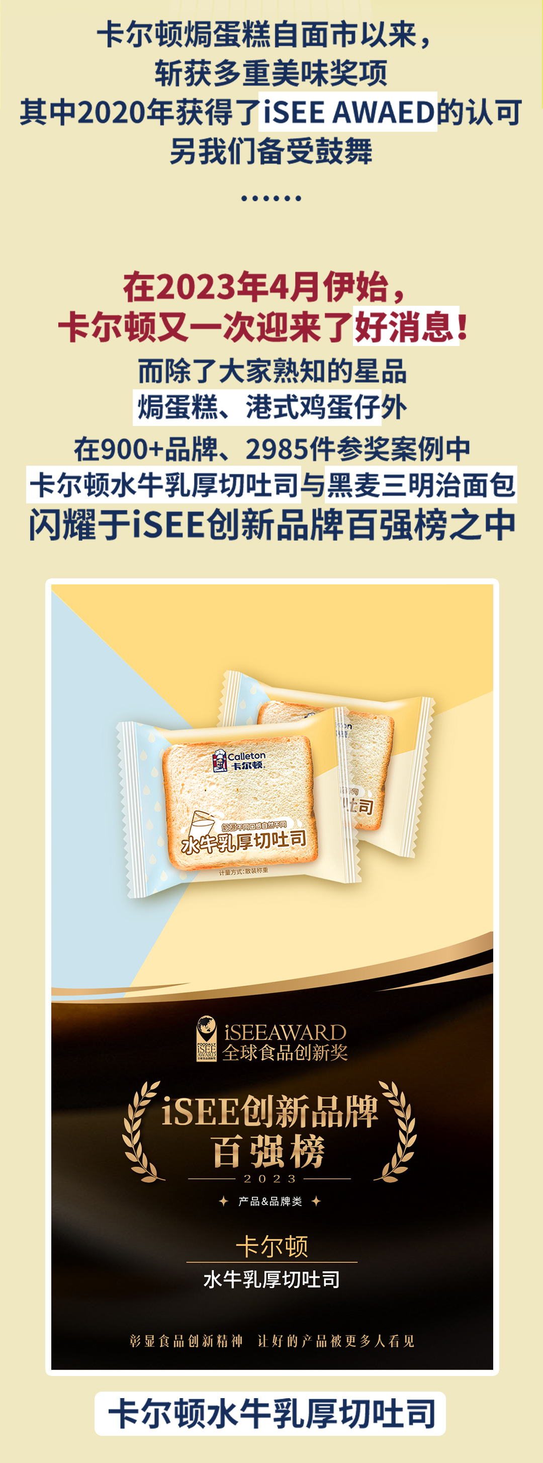 ISEE創(chuàng)新品牌百強獎推文---1080寬_02.jpg