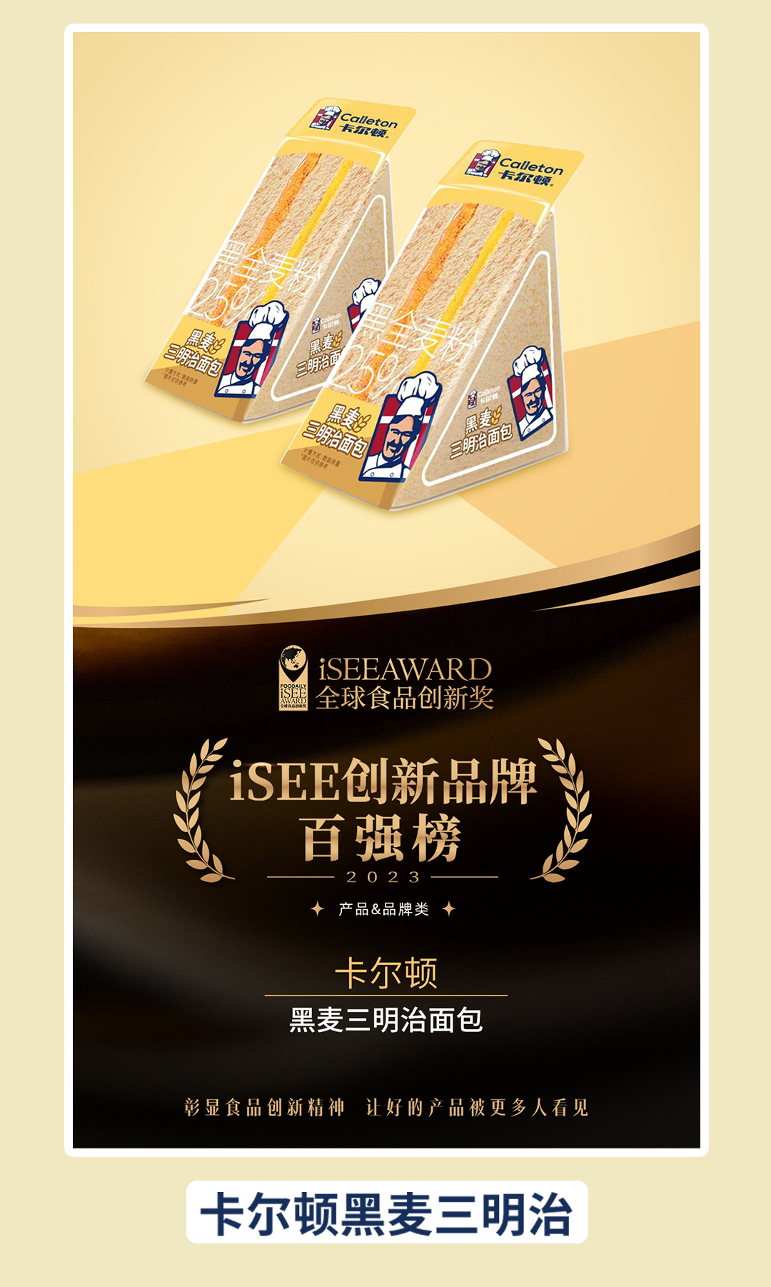 ISEE創(chuàng)新品牌百強獎推文---1080寬_03.jpg