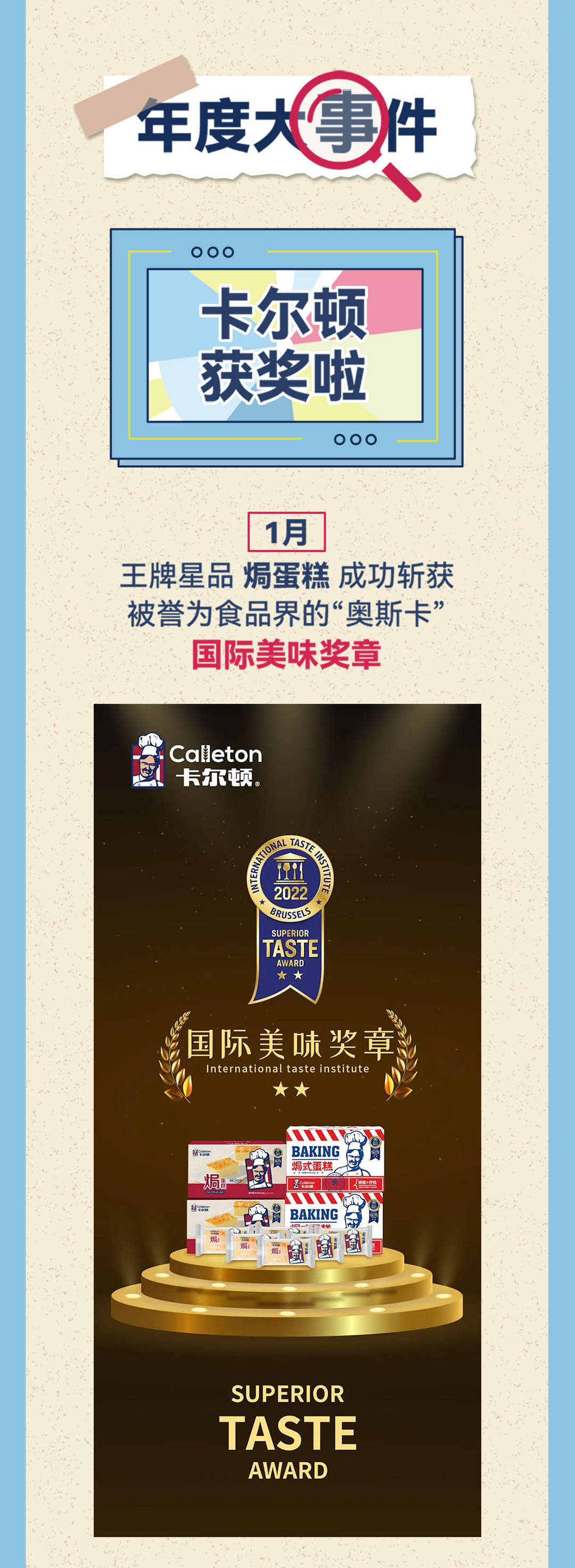 卡爾頓年度報告-推文--1080寬_02.jpg