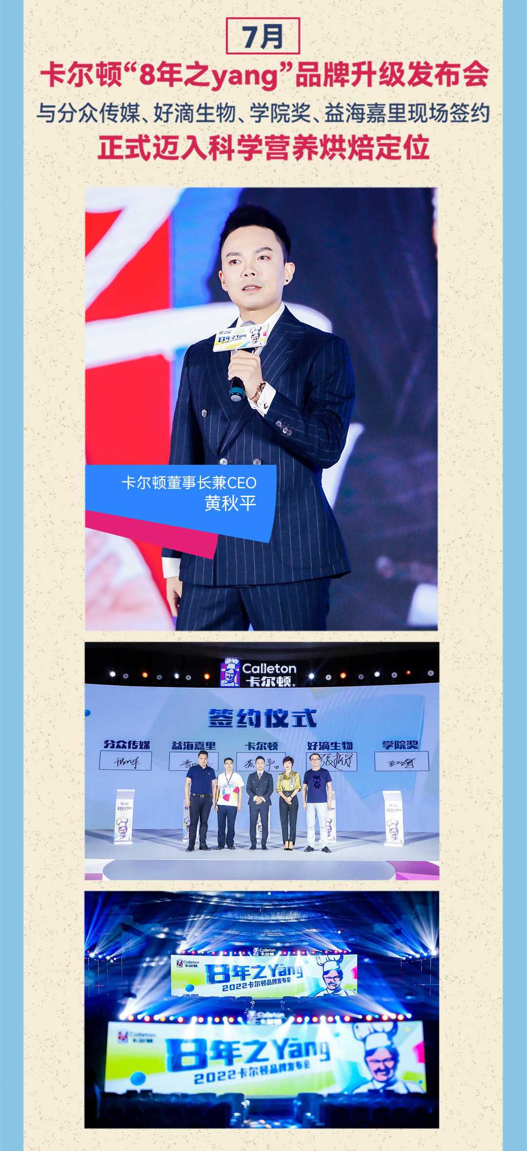 卡爾頓年度報告-推文--1080寬_06.jpg