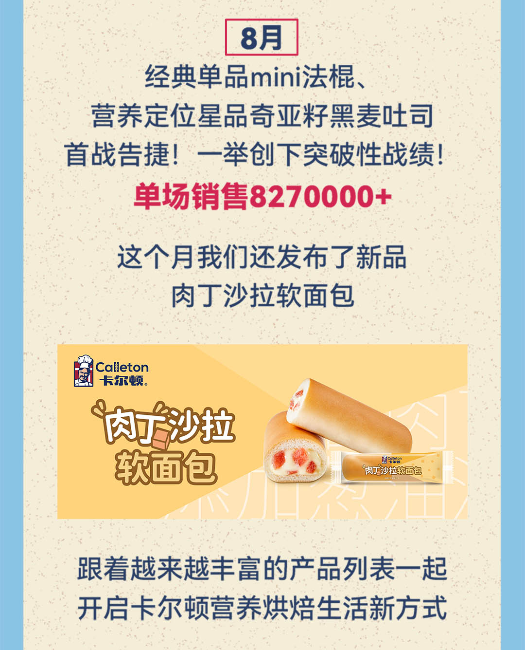 卡爾頓年度報告-推文--1080寬_02_02.jpg