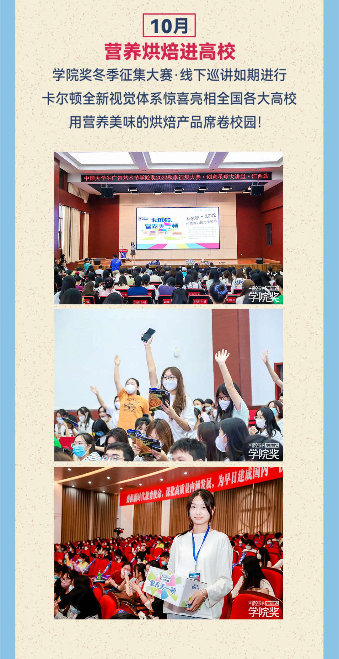 卡爾頓年度報告-推文--1080寬_02_04.jpg