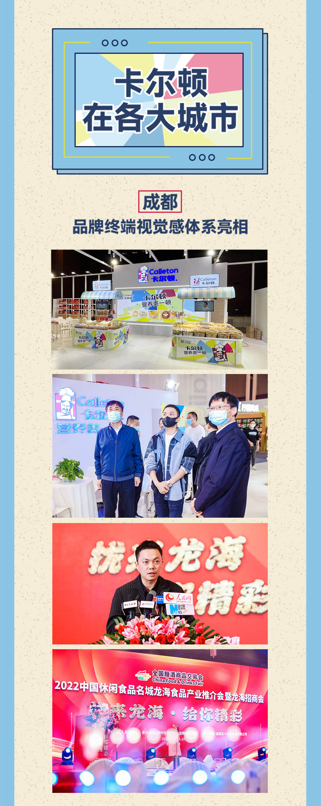 卡爾頓年度報告-推文--1080寬_02_05.jpg